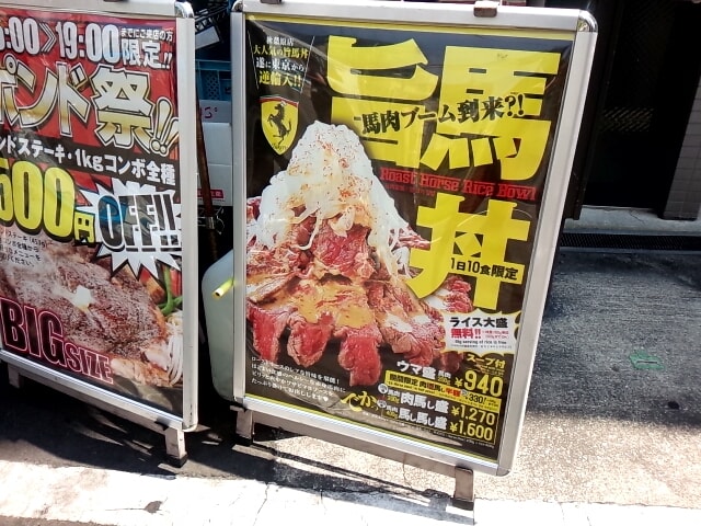 1ポンドの ステーキ ハンバーグ タケル 福島店