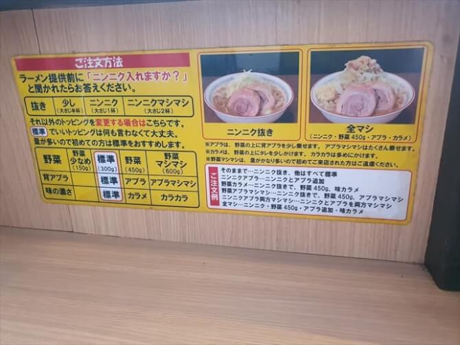 ラーメン豚山